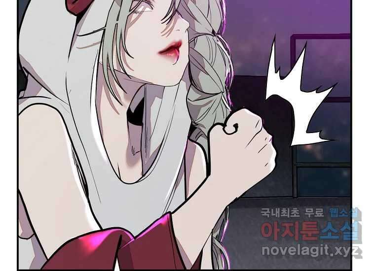 VR히어로 8화 - 손절 102