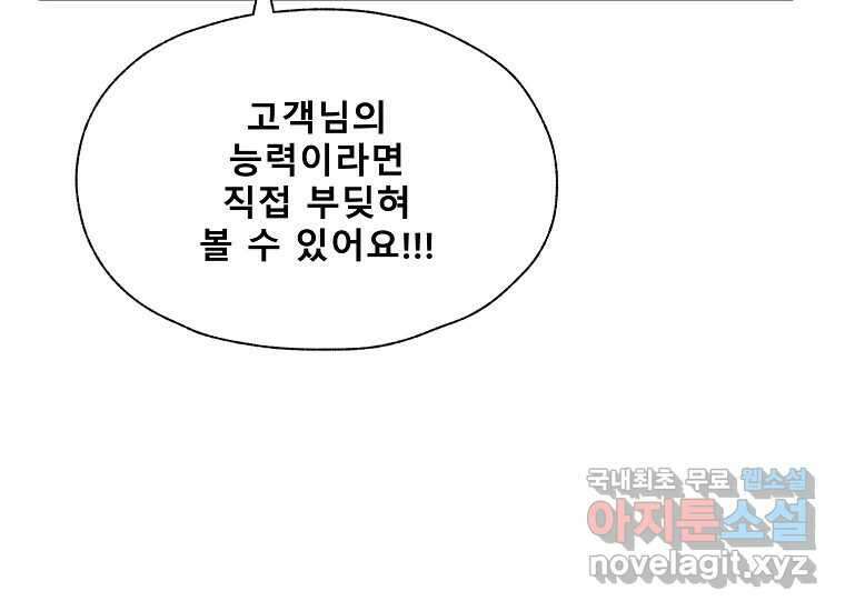 VR히어로 8화 - 손절 103