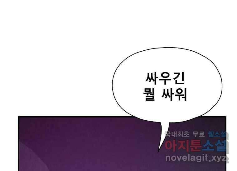 VR히어로 8화 - 손절 104