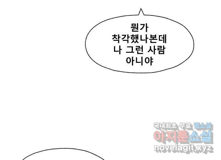 VR히어로 8화 - 손절 106