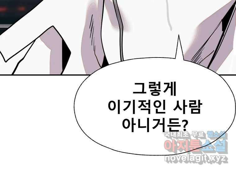 VR히어로 8화 - 손절 109