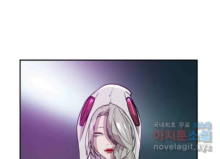 VR히어로 8화 - 손절 114