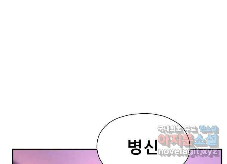 VR히어로 8화 - 손절 117