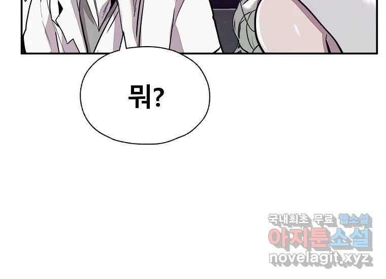 VR히어로 8화 - 손절 119