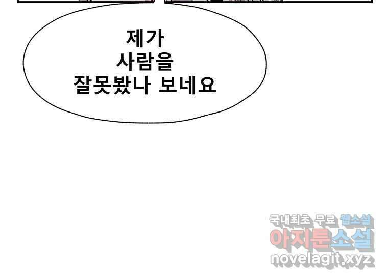 VR히어로 8화 - 손절 122