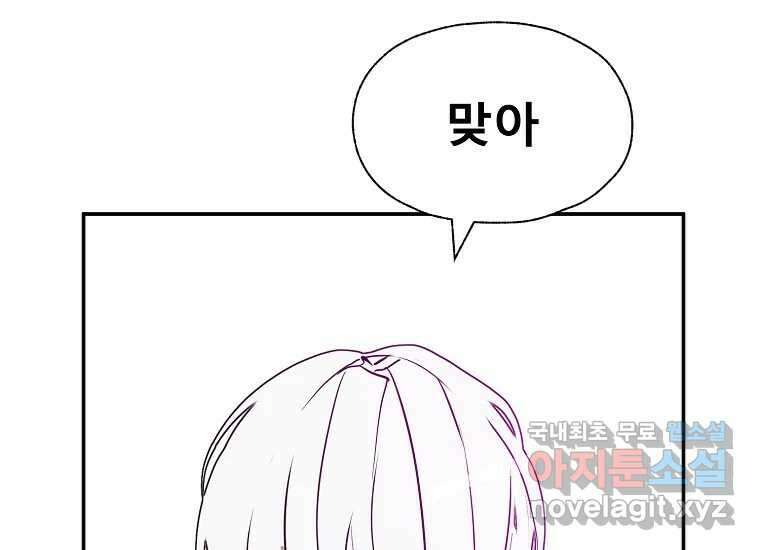 VR히어로 8화 - 손절 123