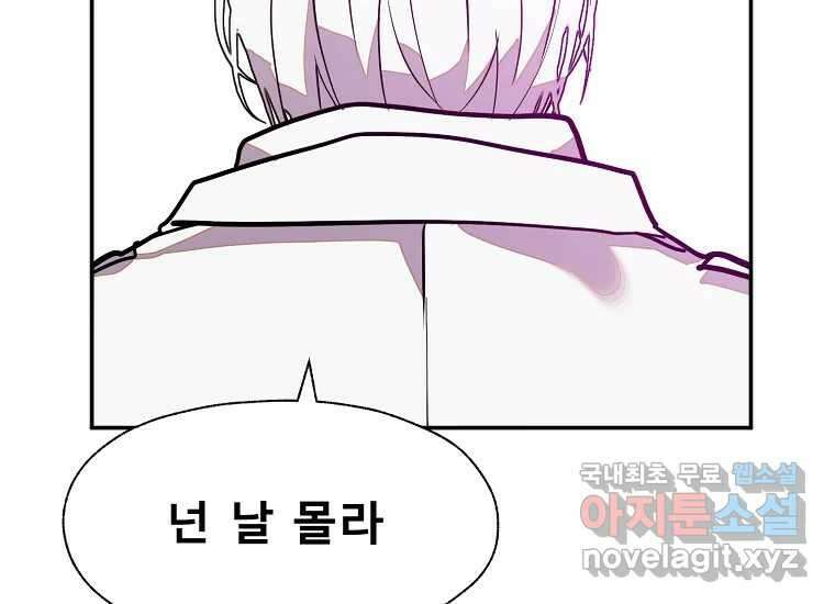 VR히어로 8화 - 손절 124