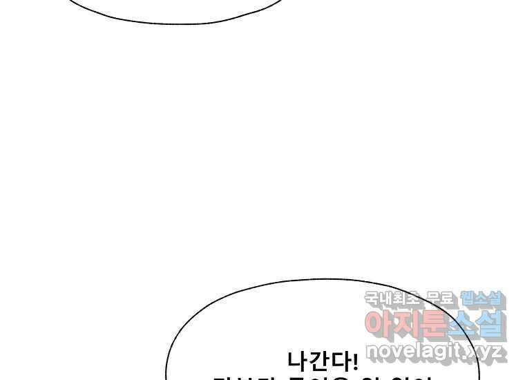 VR히어로 8화 - 손절 125