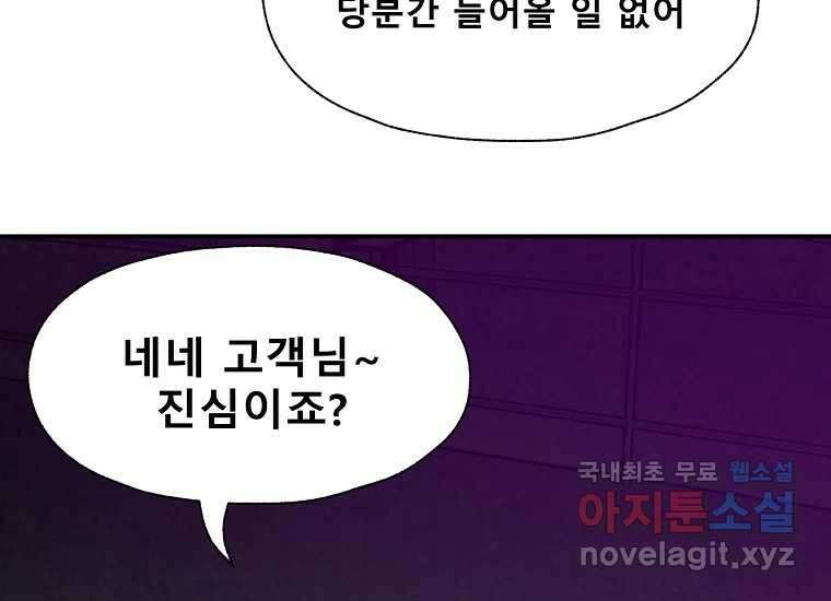 VR히어로 8화 - 손절 126