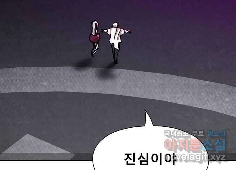 VR히어로 8화 - 손절 127