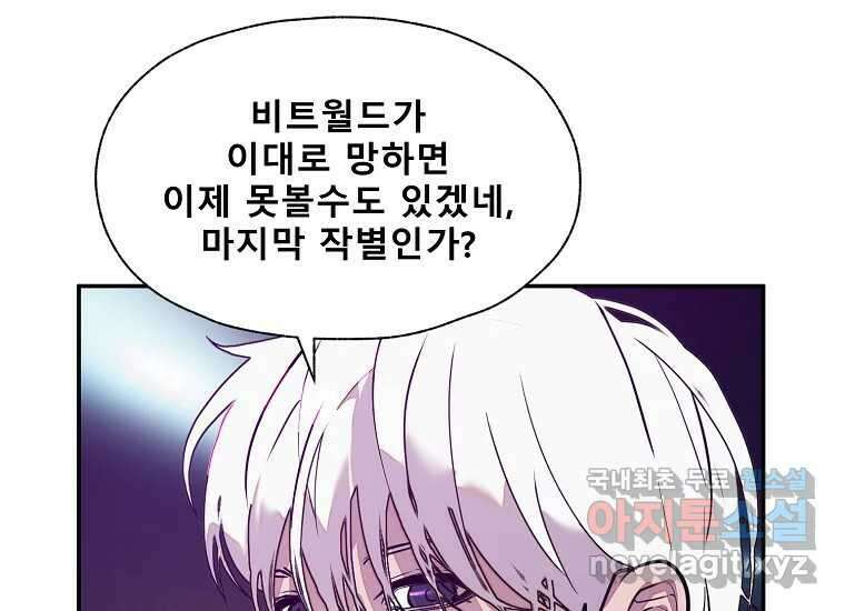VR히어로 8화 - 손절 129