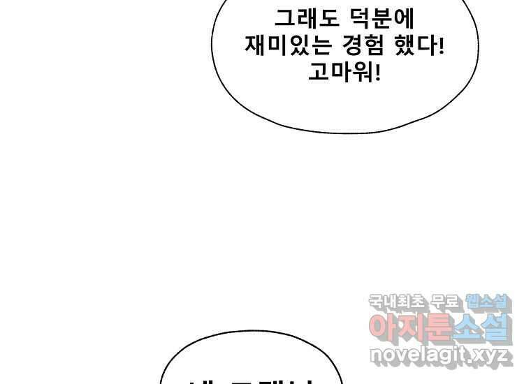 VR히어로 8화 - 손절 131