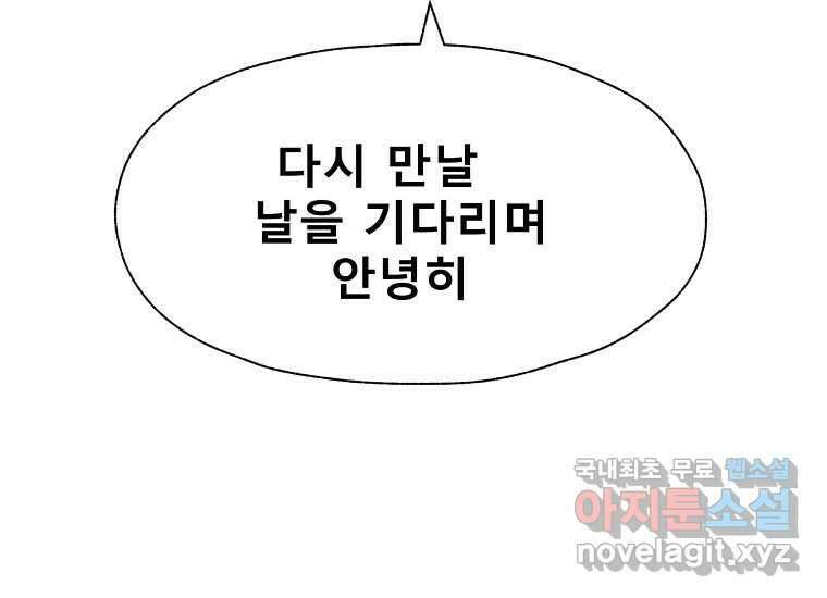 VR히어로 8화 - 손절 134