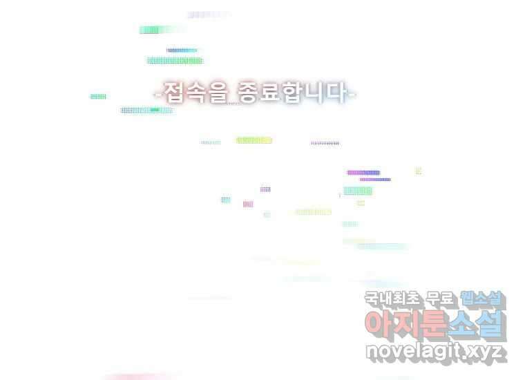 VR히어로 8화 - 손절 136