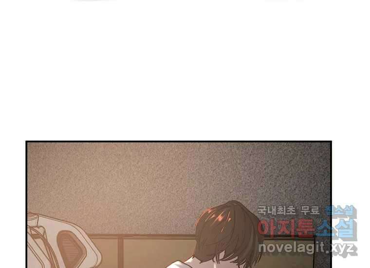 VR히어로 8화 - 손절 137