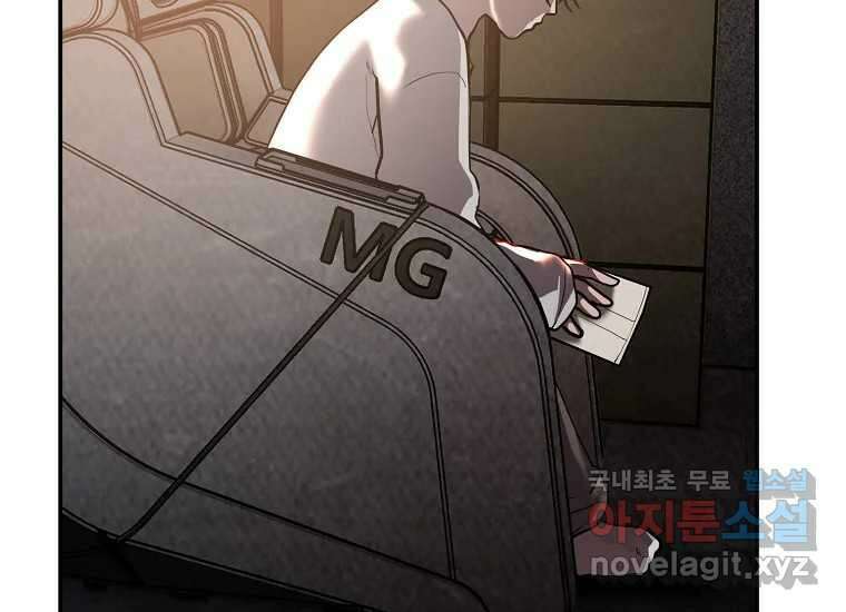 VR히어로 8화 - 손절 138