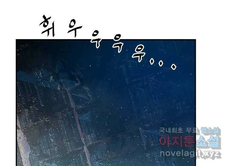 VR히어로 8화 - 손절 140