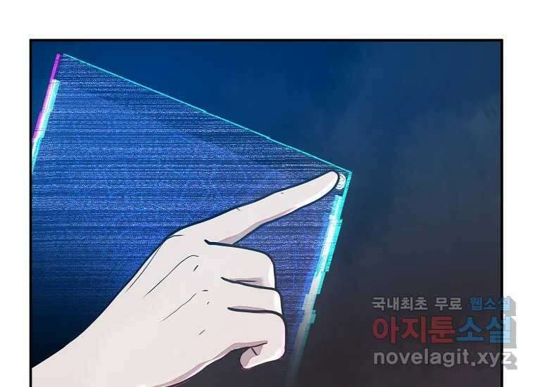 VR히어로 8화 - 손절 143