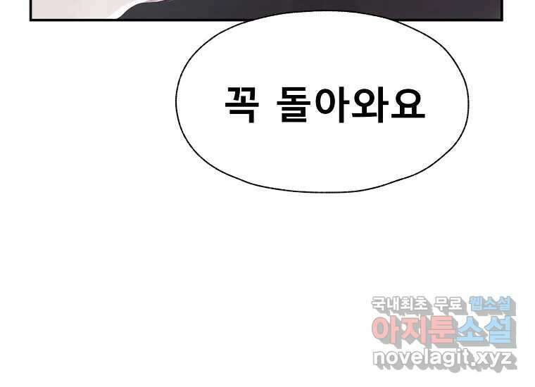 VR히어로 8화 - 손절 144