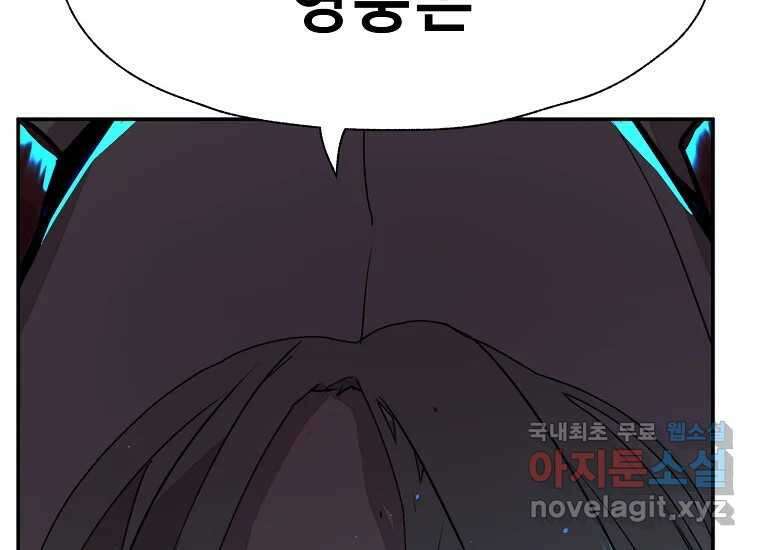 VR히어로 8화 - 손절 146