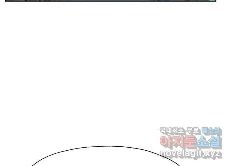 VR히어로 8화 - 손절 148