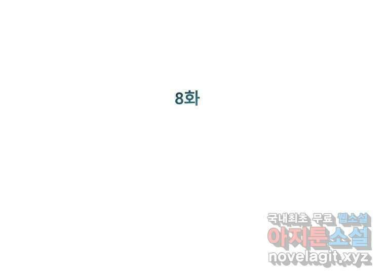 VR히어로 8화 - 손절 153