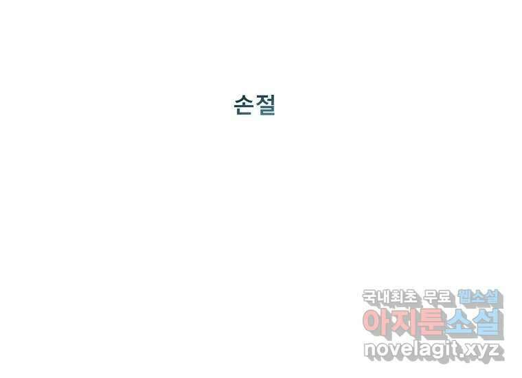 VR히어로 8화 - 손절 154