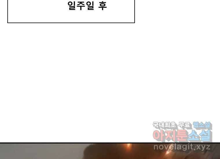 VR히어로 8화 - 손절 156