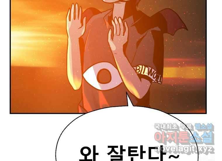 VR히어로 8화 - 손절 160