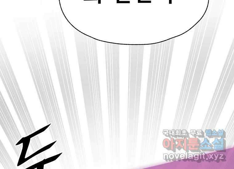 VR히어로 8화 - 손절 161