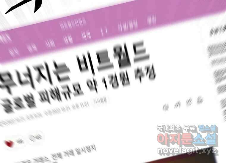 VR히어로 8화 - 손절 162