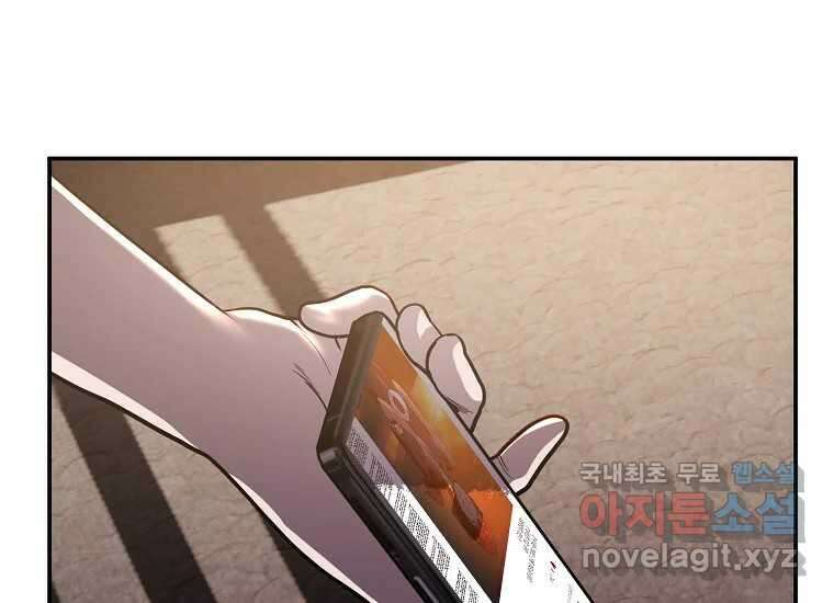 VR히어로 8화 - 손절 165