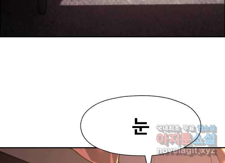 VR히어로 8화 - 손절 170