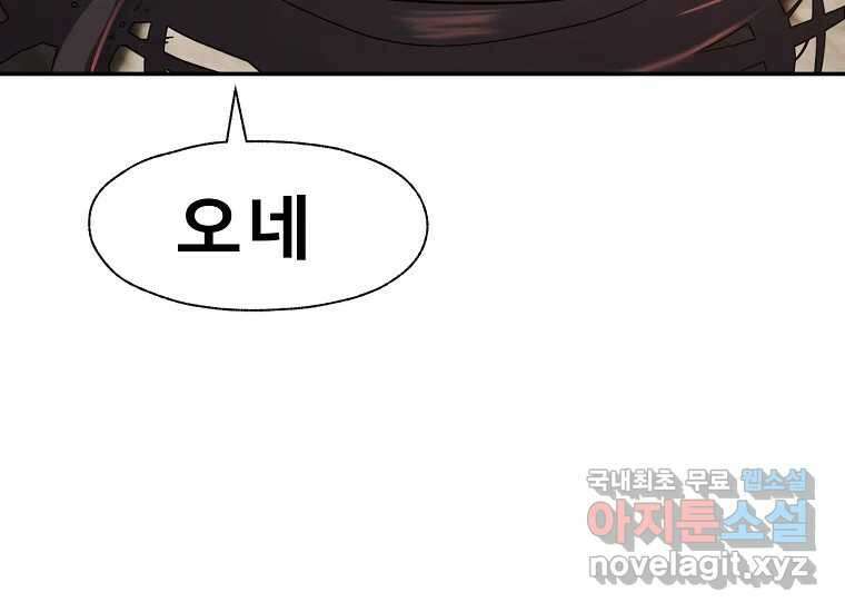 VR히어로 8화 - 손절 173
