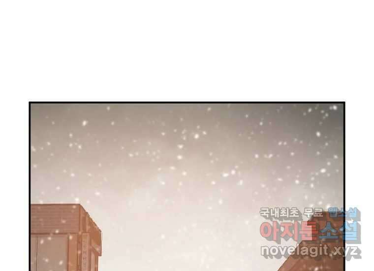 VR히어로 8화 - 손절 174