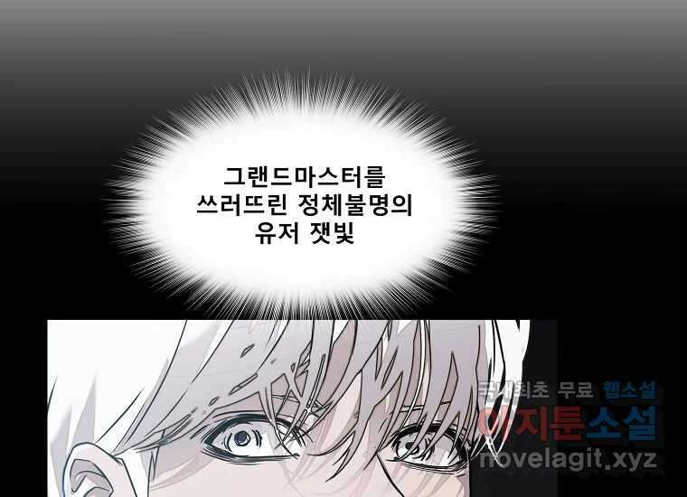 VR히어로 8화 - 손절 182
