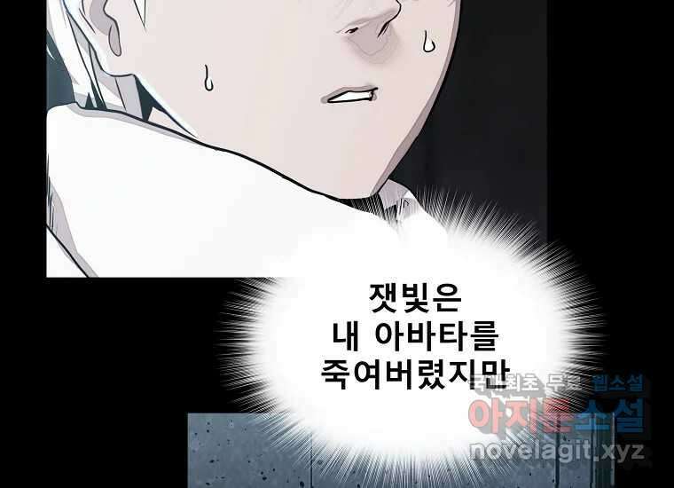 VR히어로 8화 - 손절 183