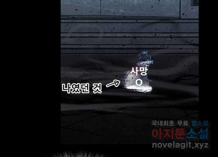 VR히어로 8화 - 손절 184