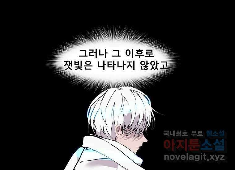 VR히어로 8화 - 손절 187