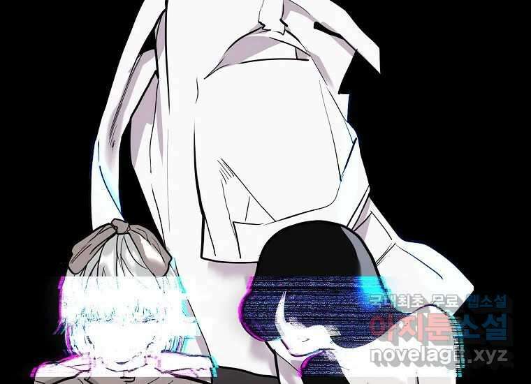 VR히어로 8화 - 손절 188