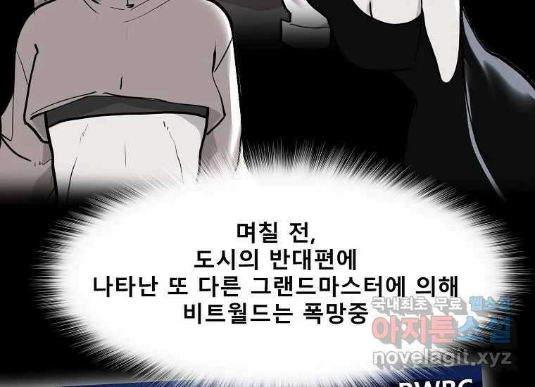 VR히어로 8화 - 손절 189