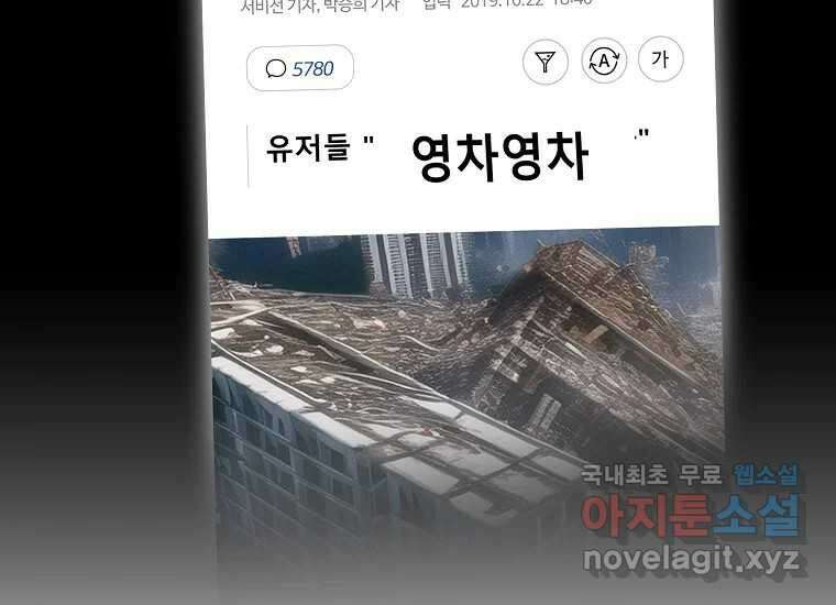 VR히어로 8화 - 손절 191