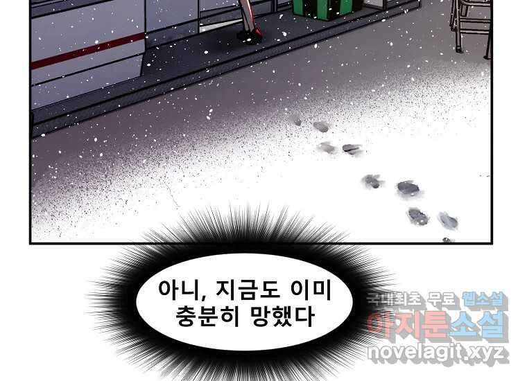 VR히어로 8화 - 손절 194