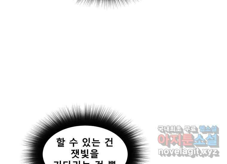 VR히어로 8화 - 손절 195