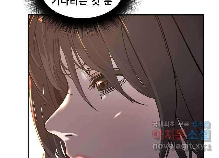 VR히어로 8화 - 손절 196