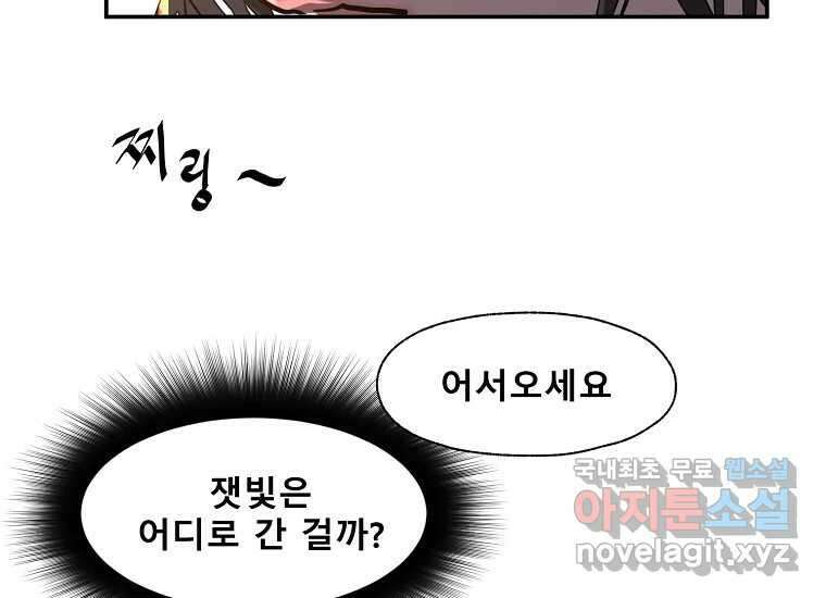 VR히어로 8화 - 손절 197