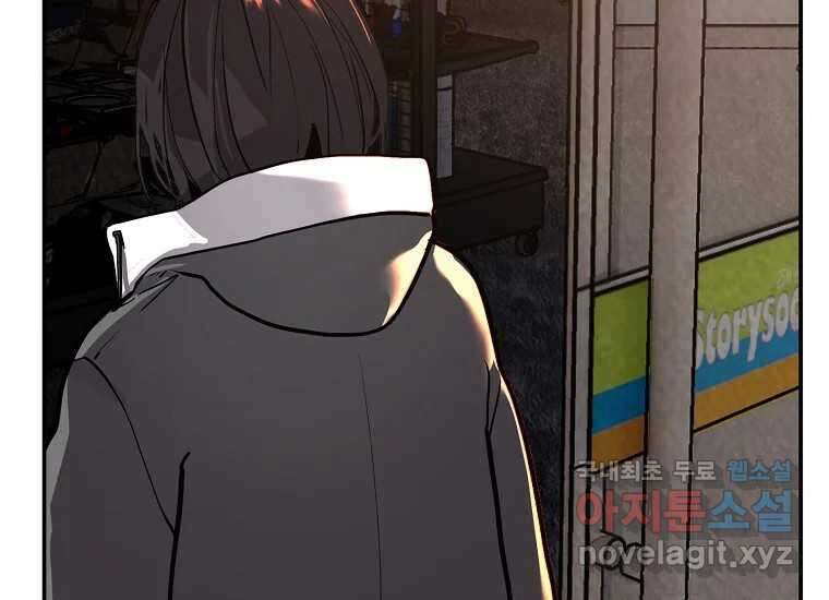 VR히어로 8화 - 손절 199