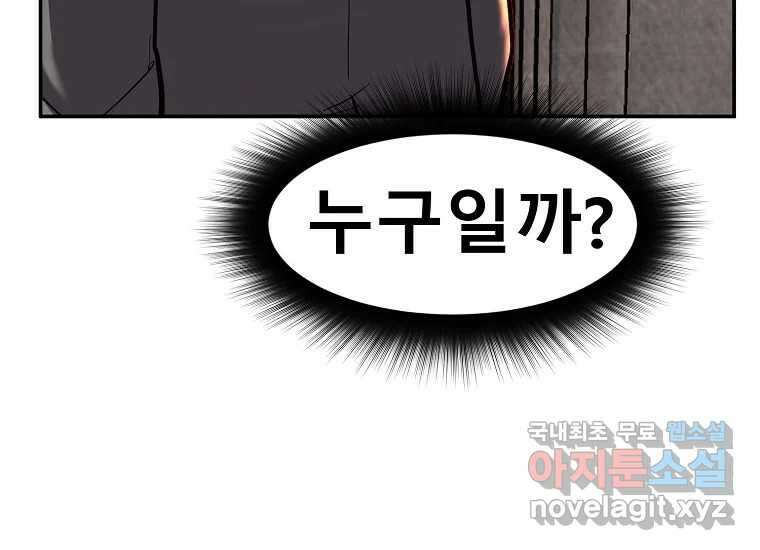VR히어로 8화 - 손절 200