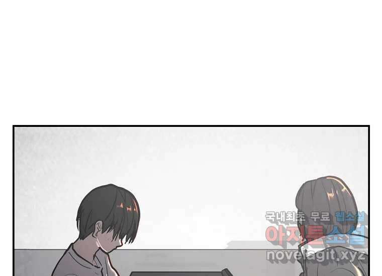 VR히어로 8화 - 손절 201