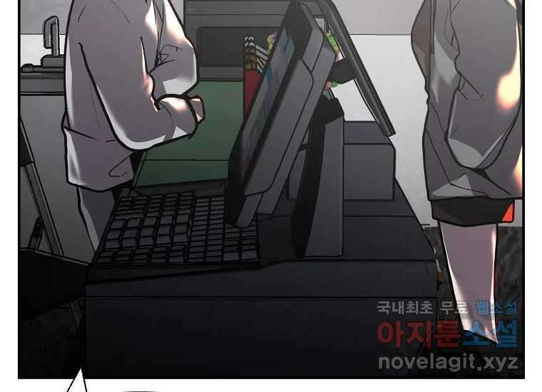 VR히어로 8화 - 손절 202
